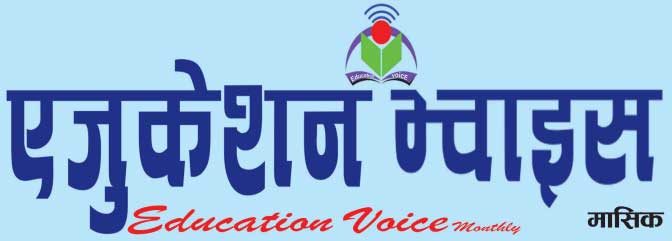 education voice